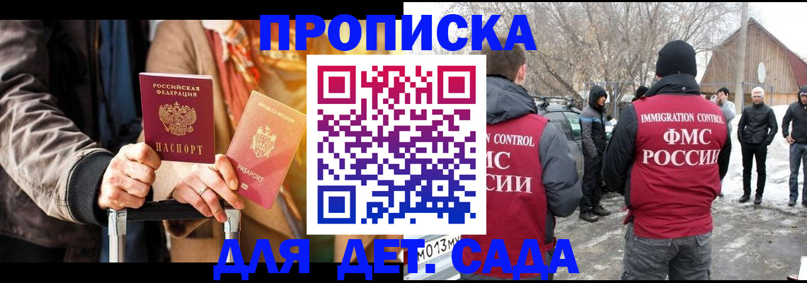 где прописаться в Чебаркуле