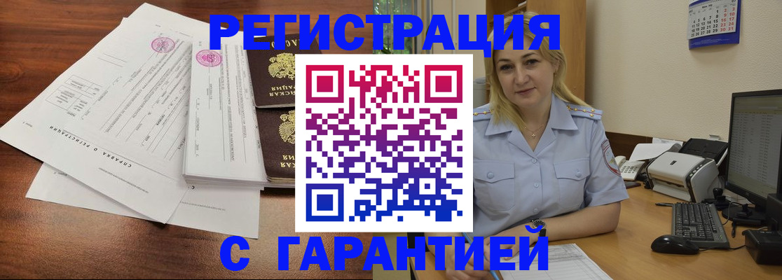 регистрация в Чебаркуле