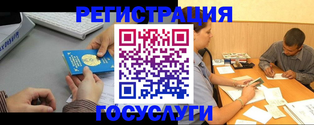 временная регистрация надежно в Чебаркуле