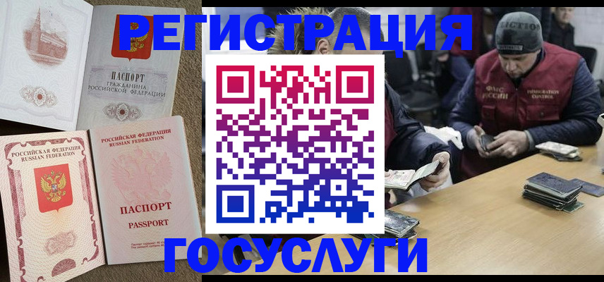 прописка иностранных граждан в Чебаркуле