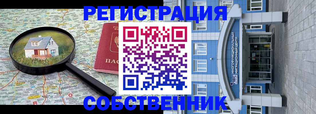 прописка в Чебаркуле