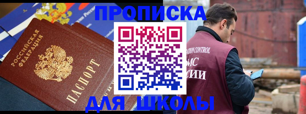 регистрация в Чебаркуле